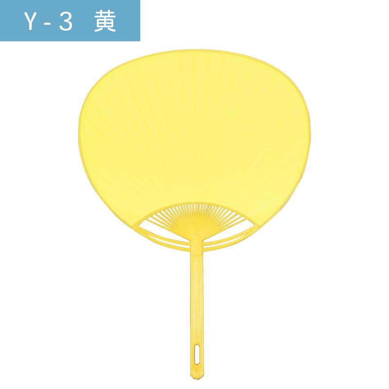 両面カラー 無地 うちわ 50本セット | SY-12345 標準サイズ 団扇 ポリ