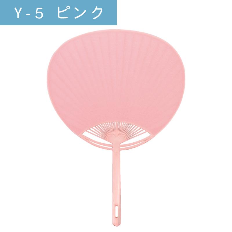 両面カラー 無地 うちわ 50本セット | SY-12345 標準サイズ 団扇 ポリ