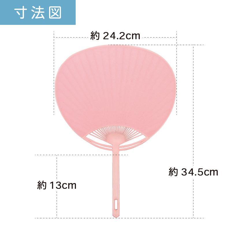 両面カラー 無地 うちわ 50本セット | SY-12345 標準サイズ 団扇 ポリ