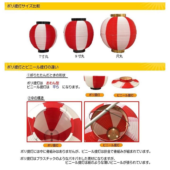15〜49個) 九寸丸 単色 ポリ提灯 | Φ22.5×H25cm 祭り 装飾 : PR用品の