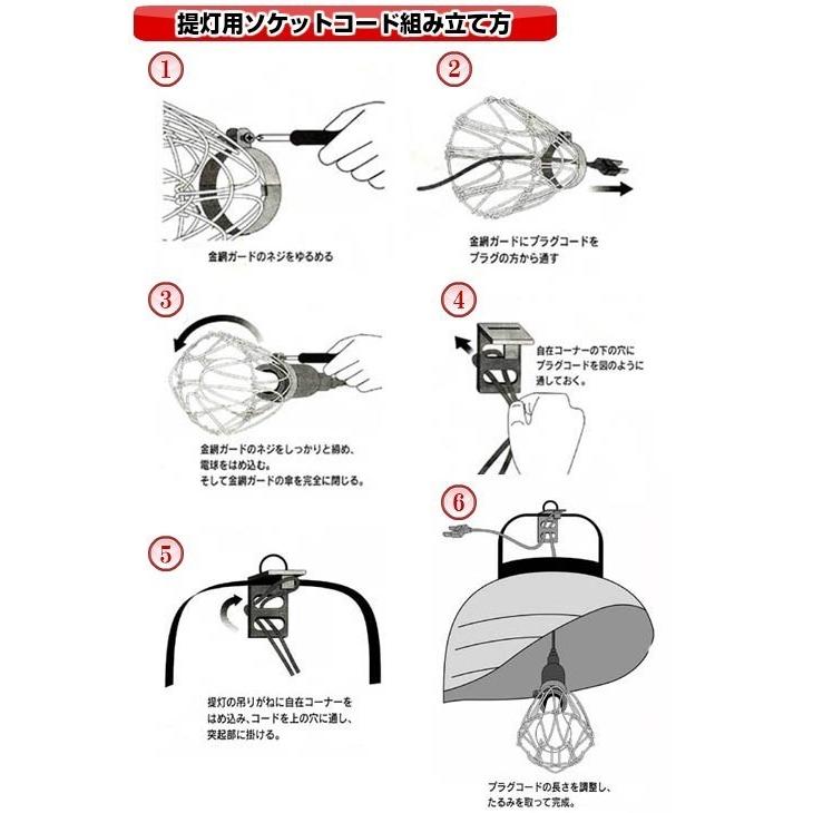 簡易防水型提灯用ソケットコード 1灯用 防雨型提灯用LED電球セット