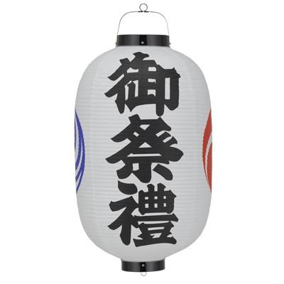 Tb309 御祭禮 15号長型 ビニール提灯 | 42×82cm 祭礼 装飾 ちょうちん Tb309 御祭禮 15号長型 ビニール提灯 | 42×82cm 祭礼 装飾 ちょうちん
