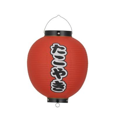 たこやき 9号丸型 前後文字入 ビニール提灯 | Tb359 24×36cm 店舗向け
