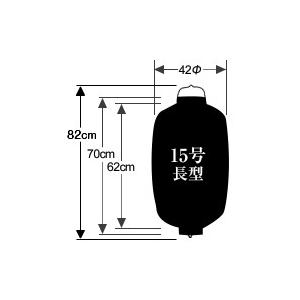 Tb115-6 15号長型 赤/黒枠 ビニール提灯 | 42×82cm 装飾ちょうちん 