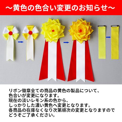 ご購入者　おまけページ 蝶結 (1箱200個入) 色アソート可能 60×120mm | YR02R 式典