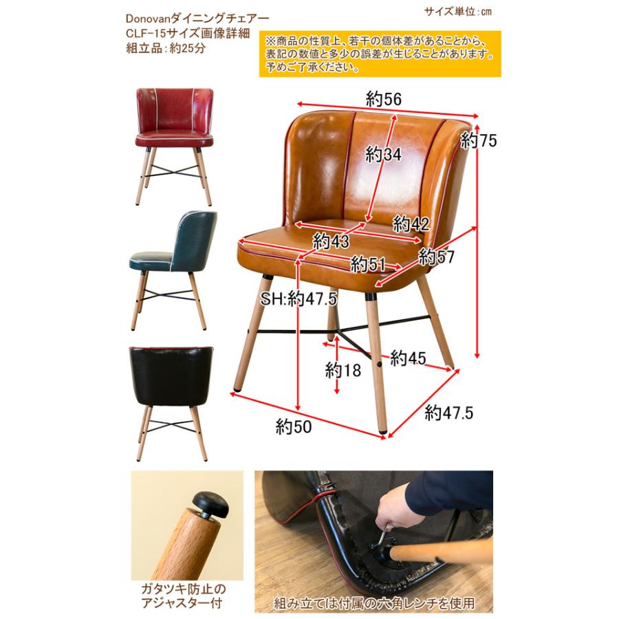 ダイニングチェア Donovan | サカベ | 05