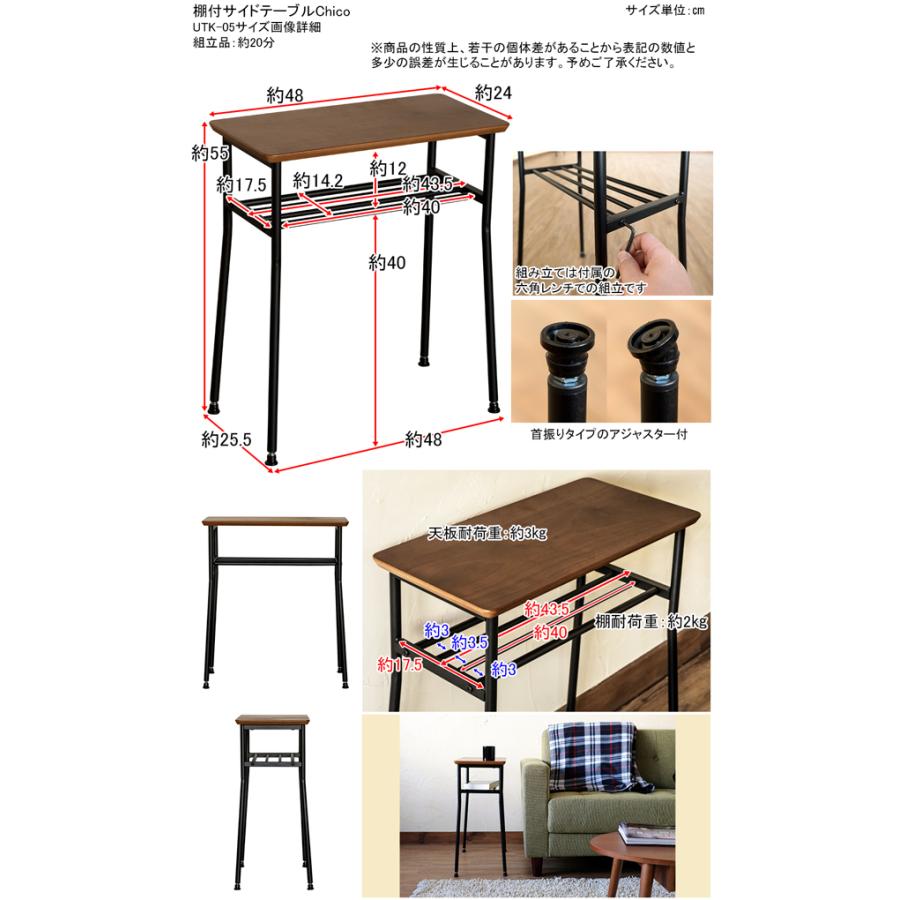 棚付きサイドテーブル Chico 48×24 | サカベ | 12