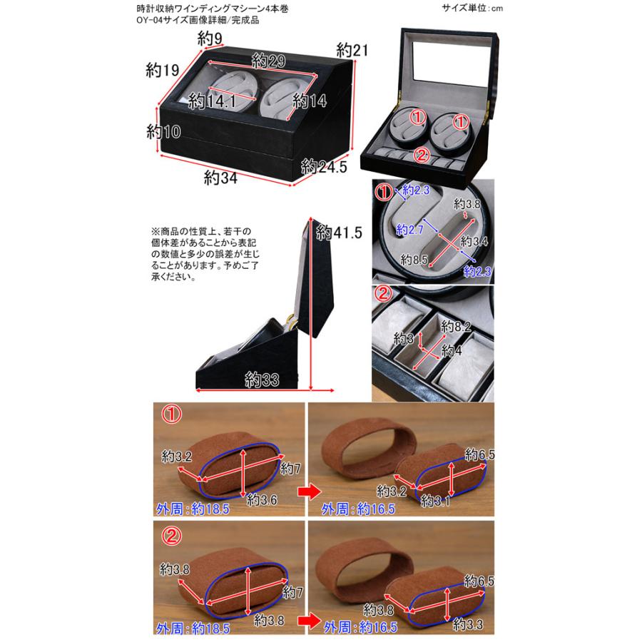 時計収納 ワインディングマシーン 4本巻 |  | 03