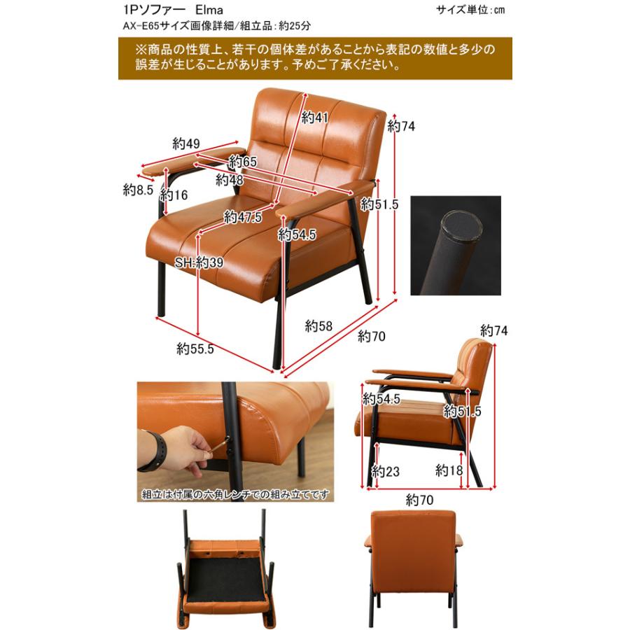 Elma 1Pソファ | サカベ | 07
