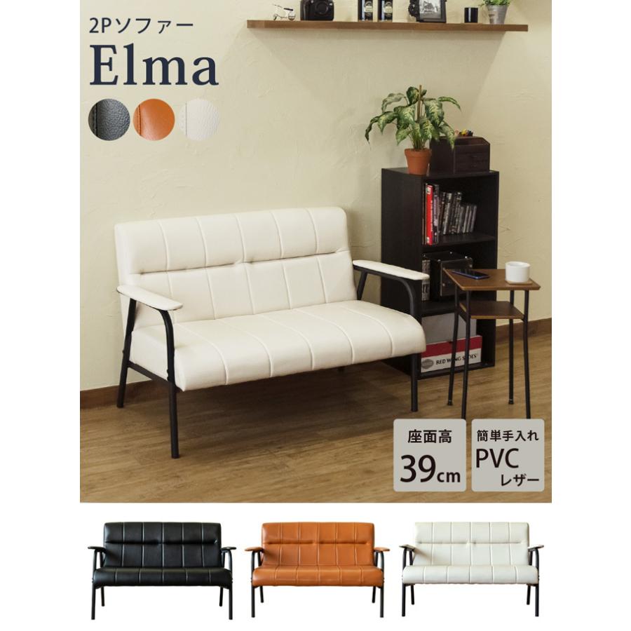 Elma 2Pソファ | サカベ