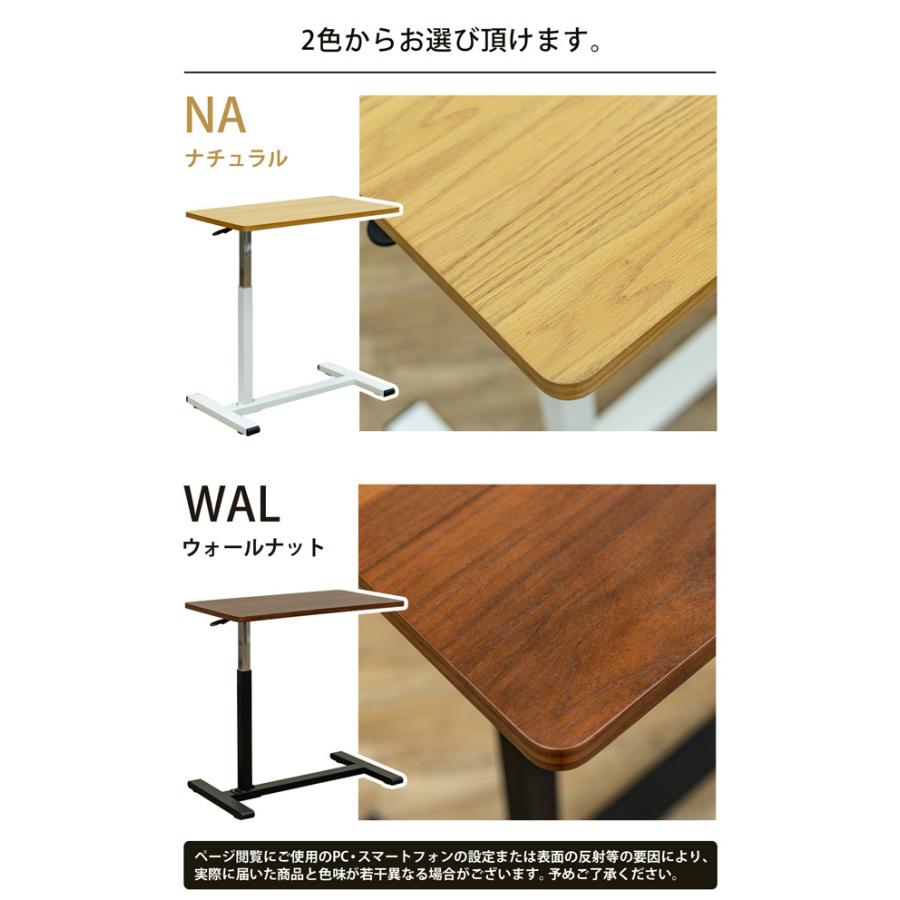 昇降式サイドテーブル Boley 70×40 | サカベ | 06