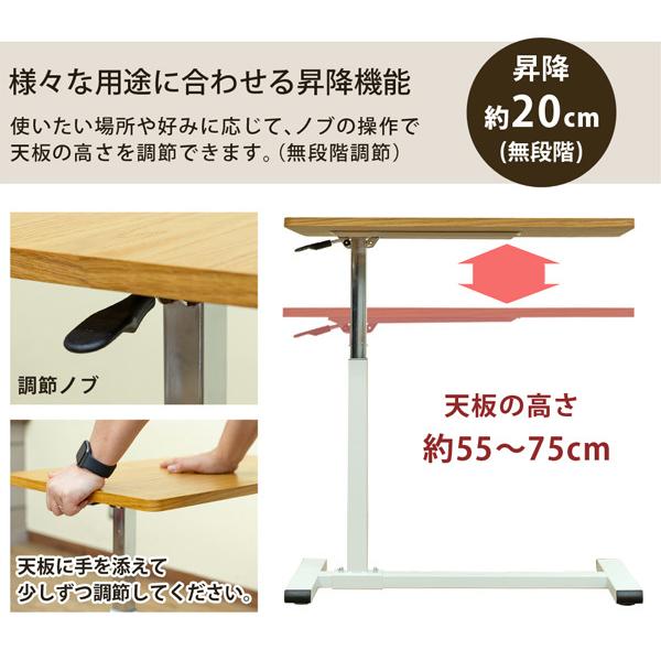 昇降式サイドテーブル Boley 70×40 | サカベ | 07