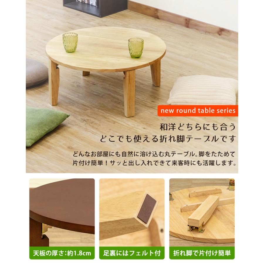 折りたたみラウンドテーブル 丸型70 | サカベ | 08