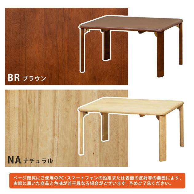 折りたたみウッディテーブル 継脚付 75×50 | サカベ | 06