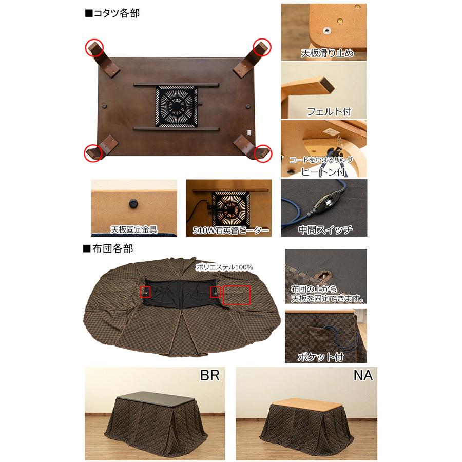 ダイニングこたつセット 長方形 ダイニングこたつ+掛け布団セット 110×70 | サカベ | 06
