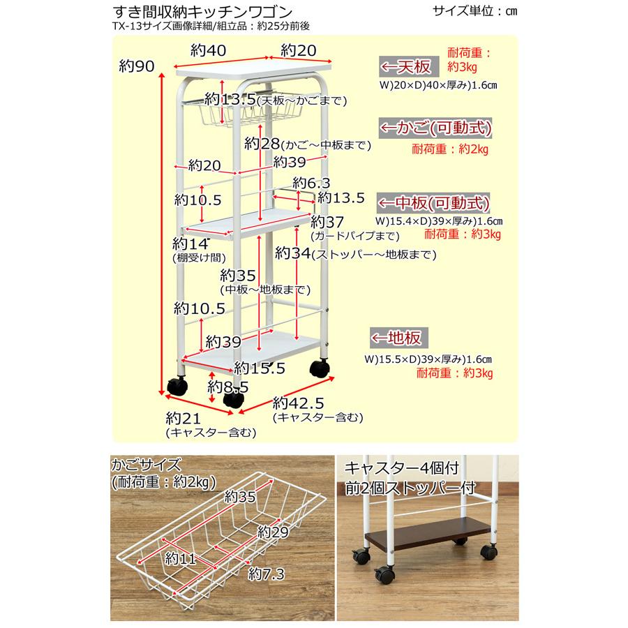すき間収納キッチンワゴン | サカベ | 04