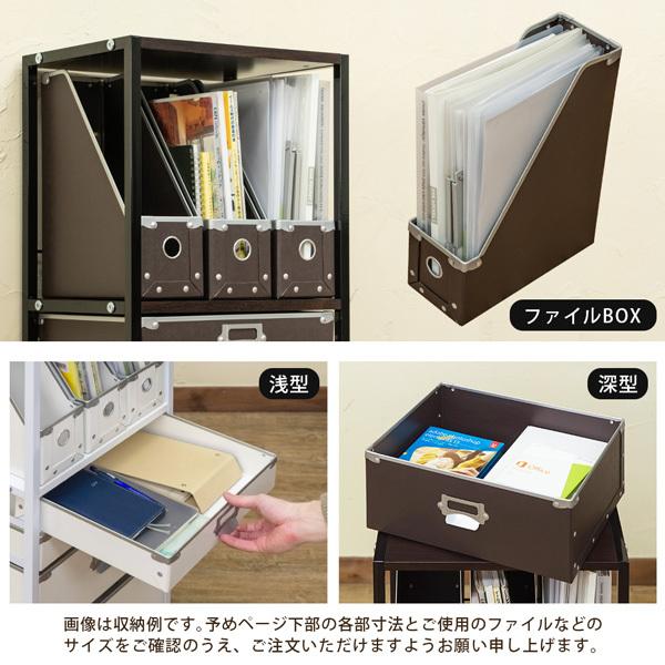 収納チェスト Popan 5段 ファイルBOX | サカベ | 07