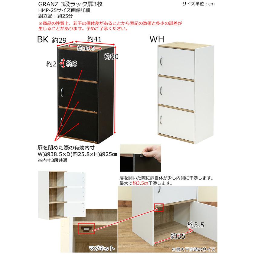 サイズ、デザインオーダー可！3枚バッタン扉仕切りラック●シャビーブラウン受注製作 サカベ カラーボックス 3段 扉3枚付き GRANZ 3段ラック 収納ラック