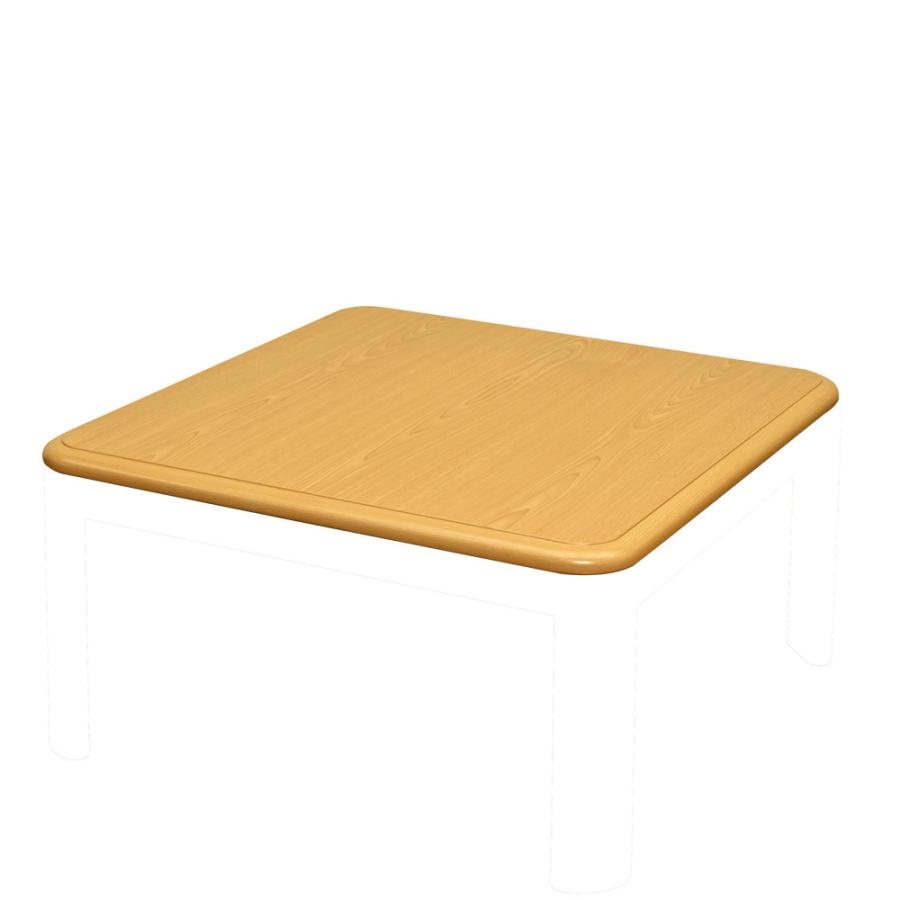 家具調こたつ用天板 80×80 正方形 | サカベ | 04
