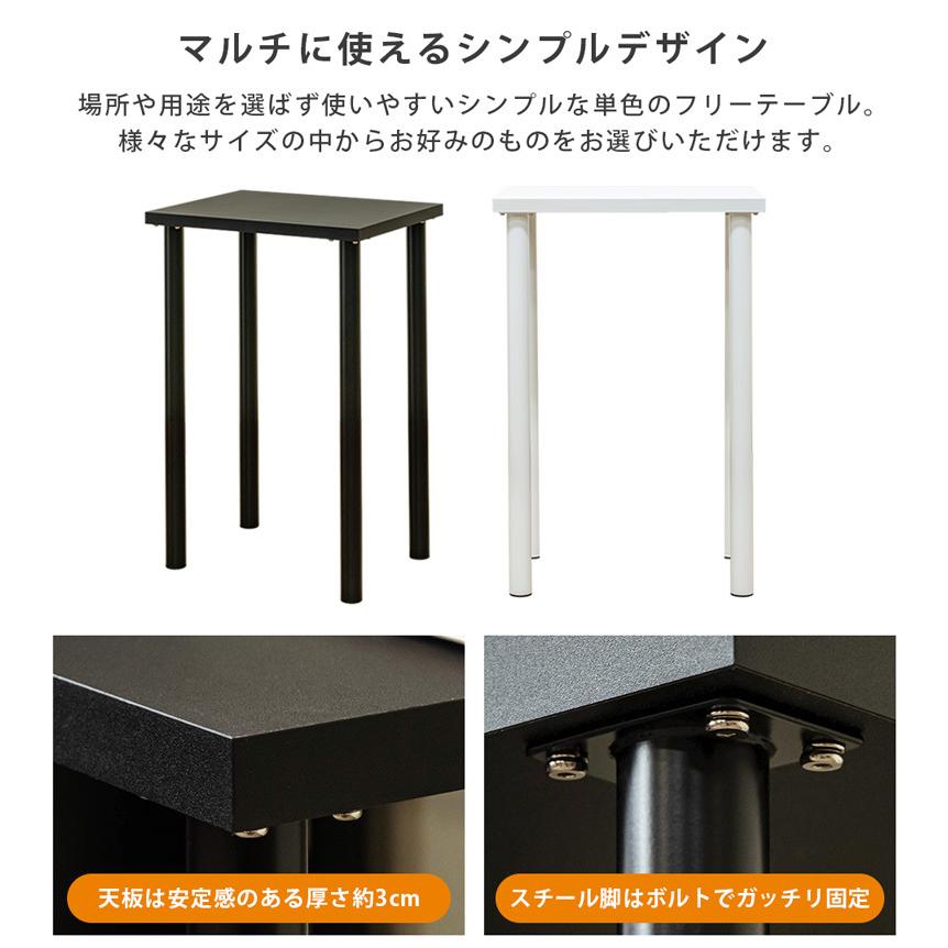 フリーバーテーブル 60×45 | サカベ | 07