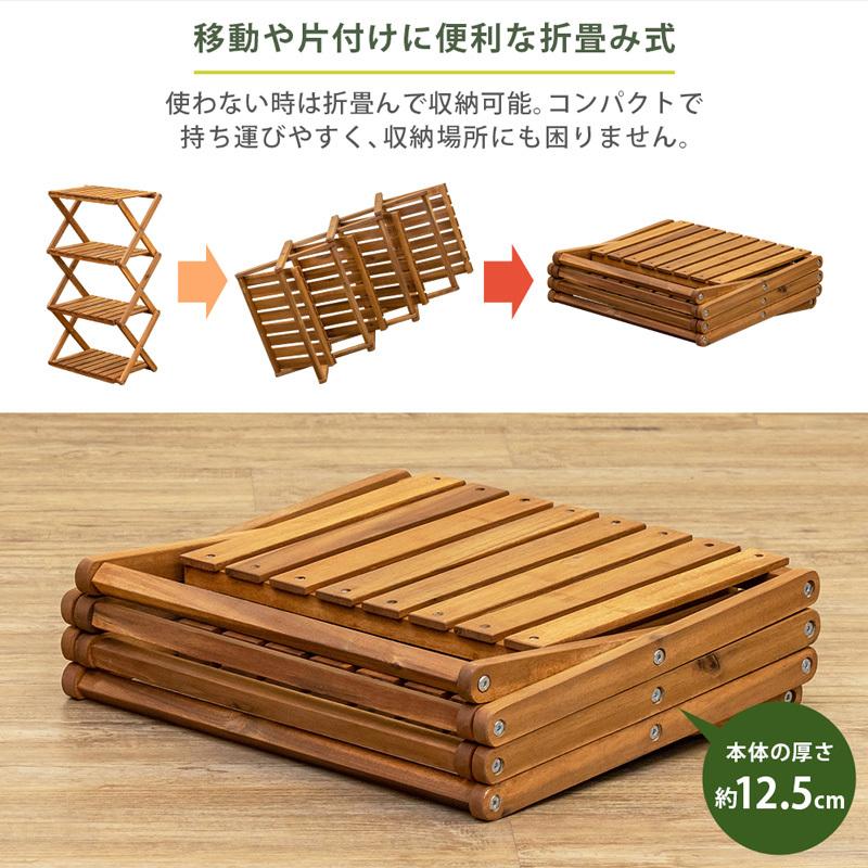 サカベ 折りたたみラック アカシア材使用 4段 : Practica-LIFE - 通販