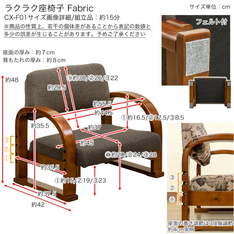 ラクラク座椅子 Fabric｜practicalism｜06