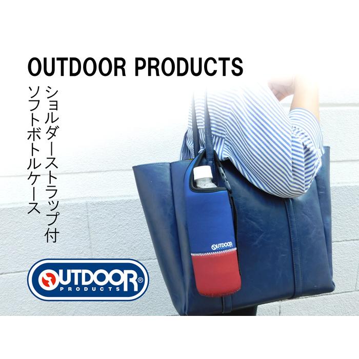 アウトドアプロダクツ　ショルダー付きソフトボトルケース（イエロー） |  | 02