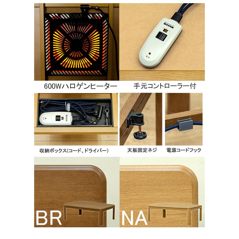 リビングこたつ 継脚式手元コントローラー 120 長方形 | サカベ | 06