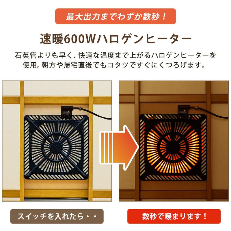 リビングこたつ 継脚式手元コントローラー 120 長方形 | サカベ | 08