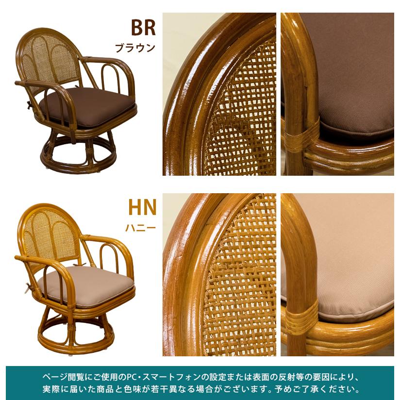 ラタン 回転座椅子 ミドルタイプ | サカベ | 08