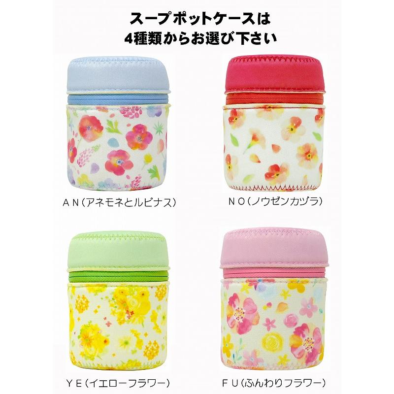 ｎａｍｉｎａｍｉｌａｎｄ  ポケミニスープポット（イエローフラワー）＆選べる専用ケース |  | 02