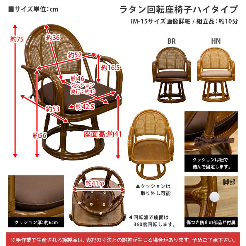ラタン 回転座椅子 ハイタイプ | サカベ | 09