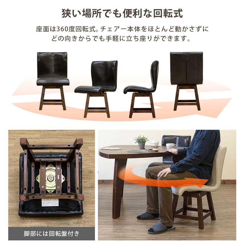 LUNA　回転式ダイニングチェア　BK/DBR/IV | サカベ | 07