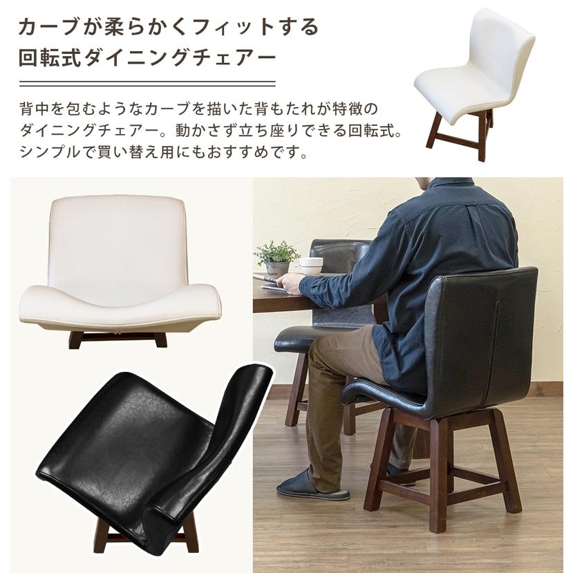 LUNA　回転式ダイニングチェア　BK/DBR/IV | サカベ | 08