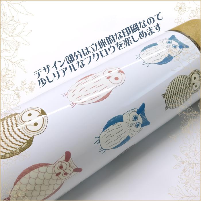 ノジェン ステンレスボトル300ml 水筒(ふくろう) : Practica-LIFE