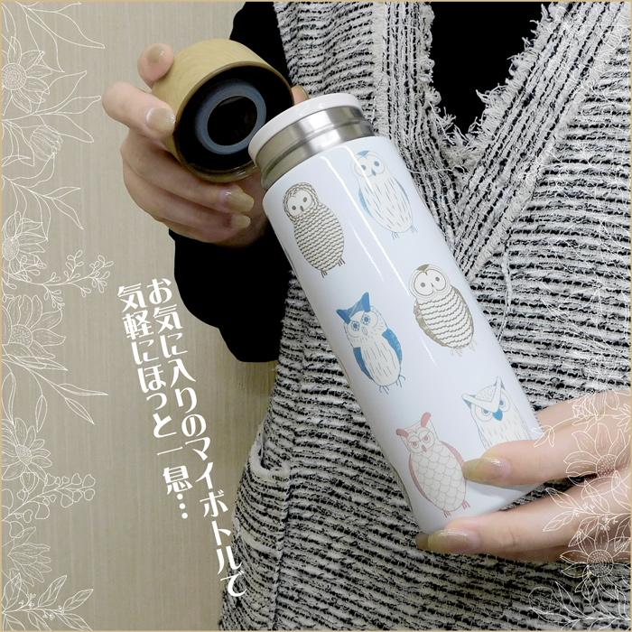 ノジェン ステンレスボトル300ml 水筒(ふくろう) : Practica-LIFE