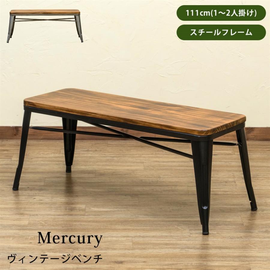Mercury ヴィンテージダイニングベンチ | サカベ