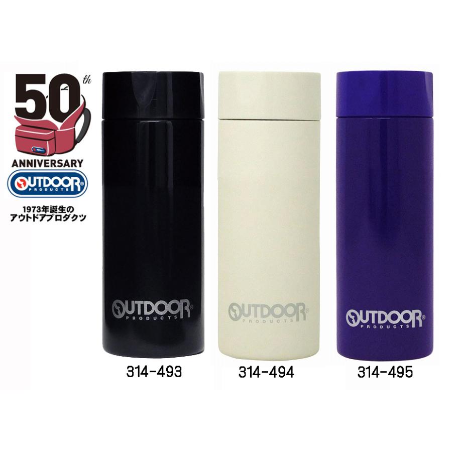 アウトドアプロダクツ ポケミニまほうびんボトル120ml（全３色） 水筒 | 