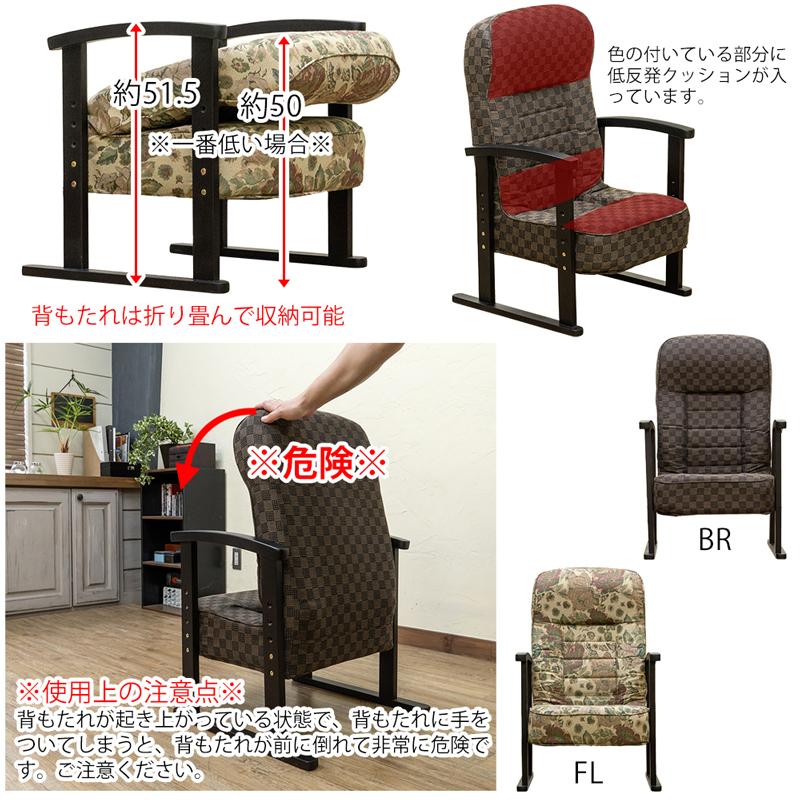 低反発入り高座椅子 |  | 05