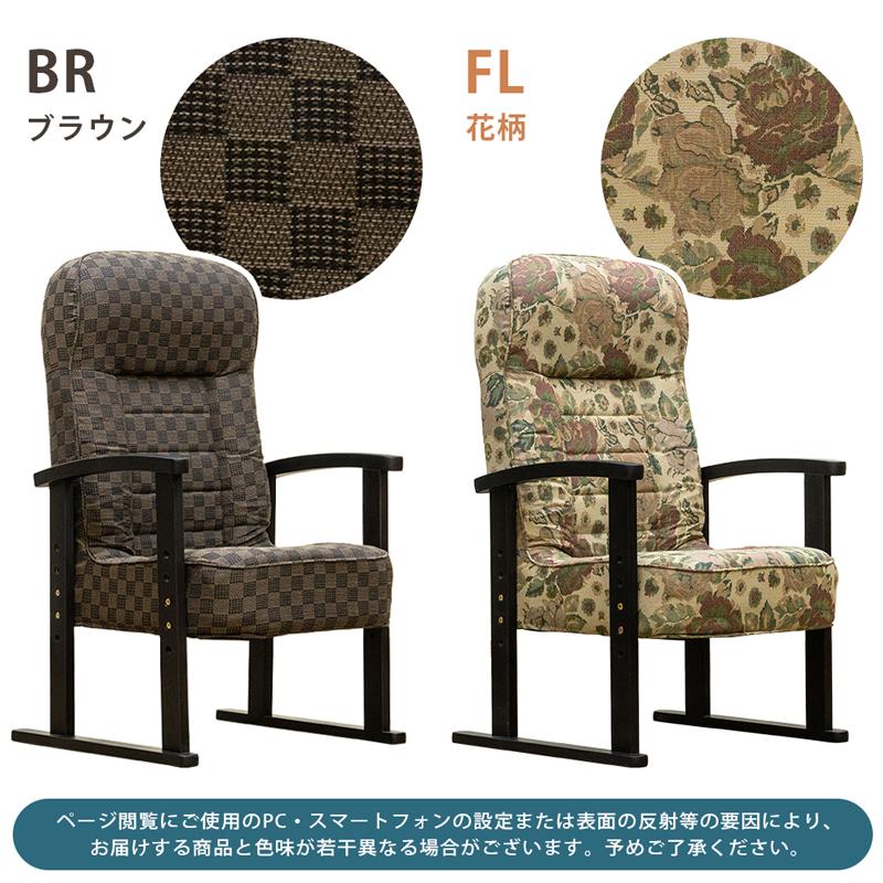 低反発入り高座椅子 |  | 06