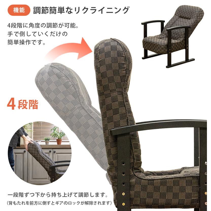 低反発入り高座椅子 |  | 09