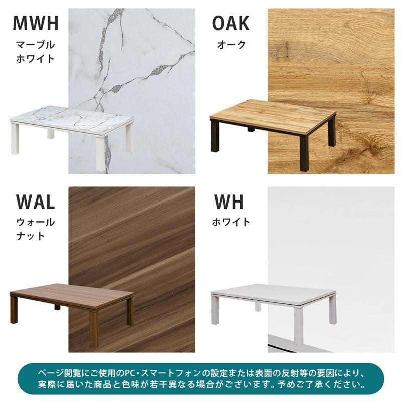 NEWファッションコタツ長方形 105×75 | サカベ | 07