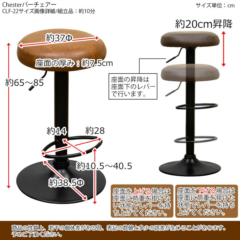 バーチェア Chester ハイチェア カウンターチェア | サカベ | 05
