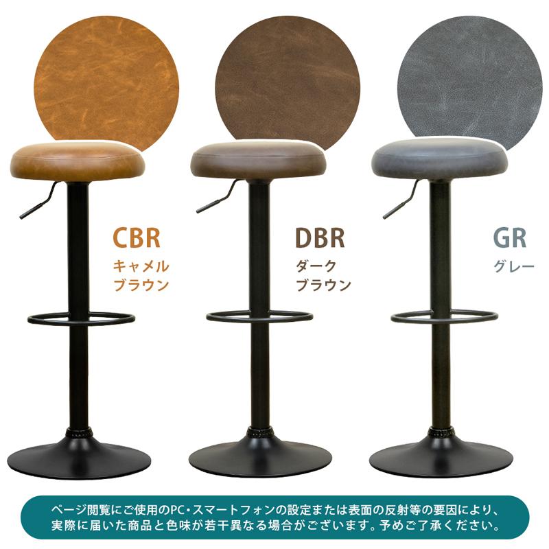 バーチェア Chester ハイチェア カウンターチェア | サカベ | 06