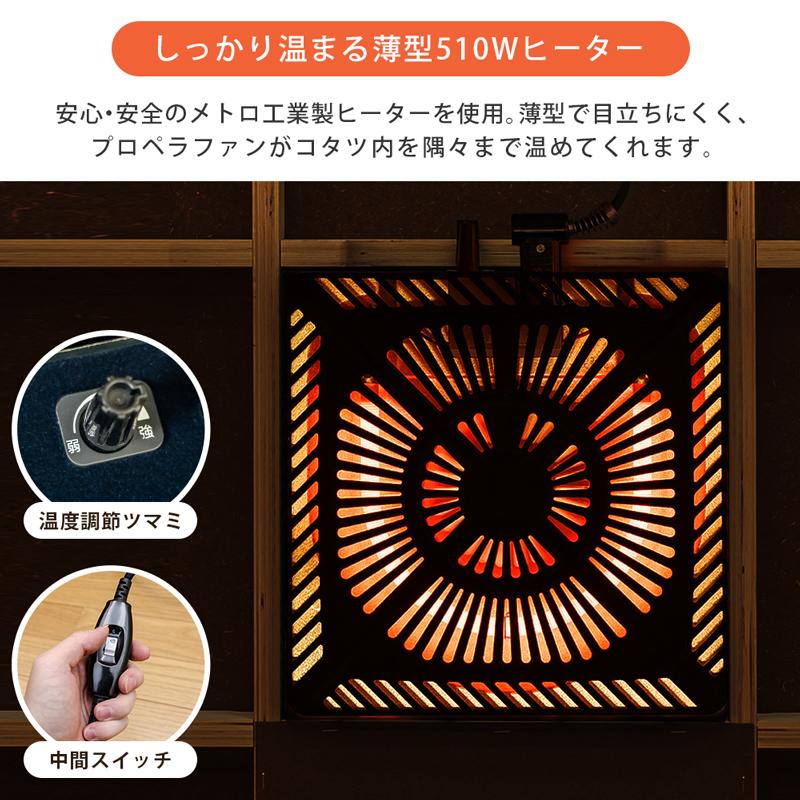 こたつ 折りたたみ 継脚式 長方形 120ｘ80 ファミリー向け | サカベ | 06