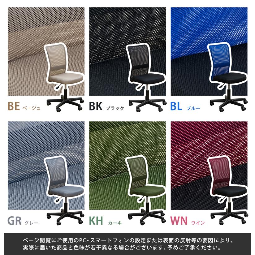 NEWメッシュオフィスチェア | サカベ | 02