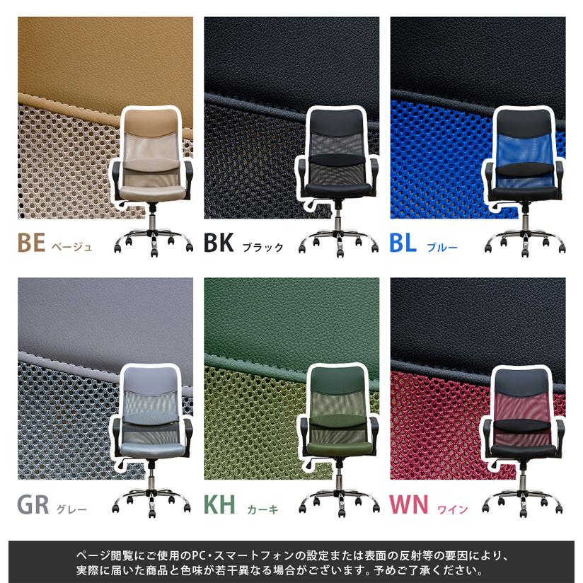NEWメッシュチェア ハイバック | サカベ | 03