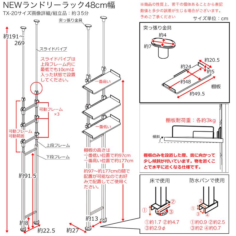 NEW ランドリーラック 48cm幅 | サカベ | 03