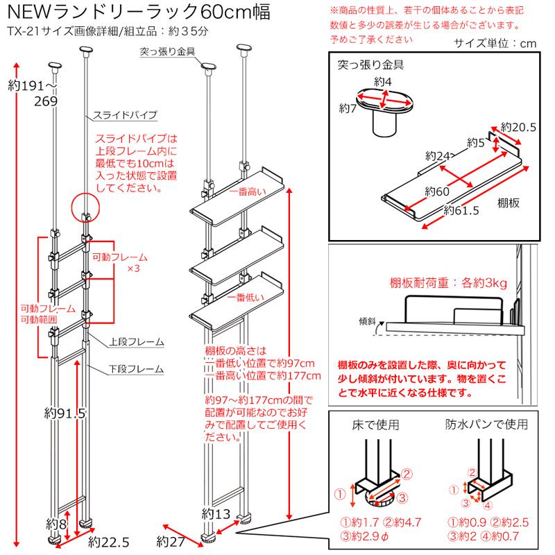 NEW ランドリーラック 60cm幅 | サカベ | 03