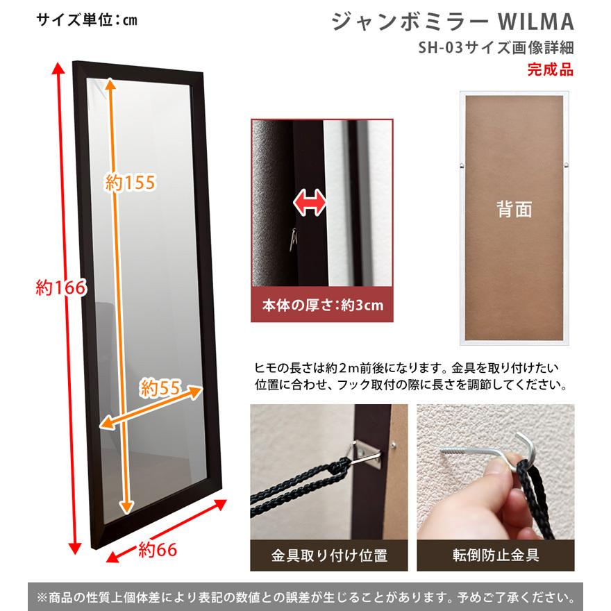 ジャンボミラー WILMA 最新の激安 品 www.lsansimon.com